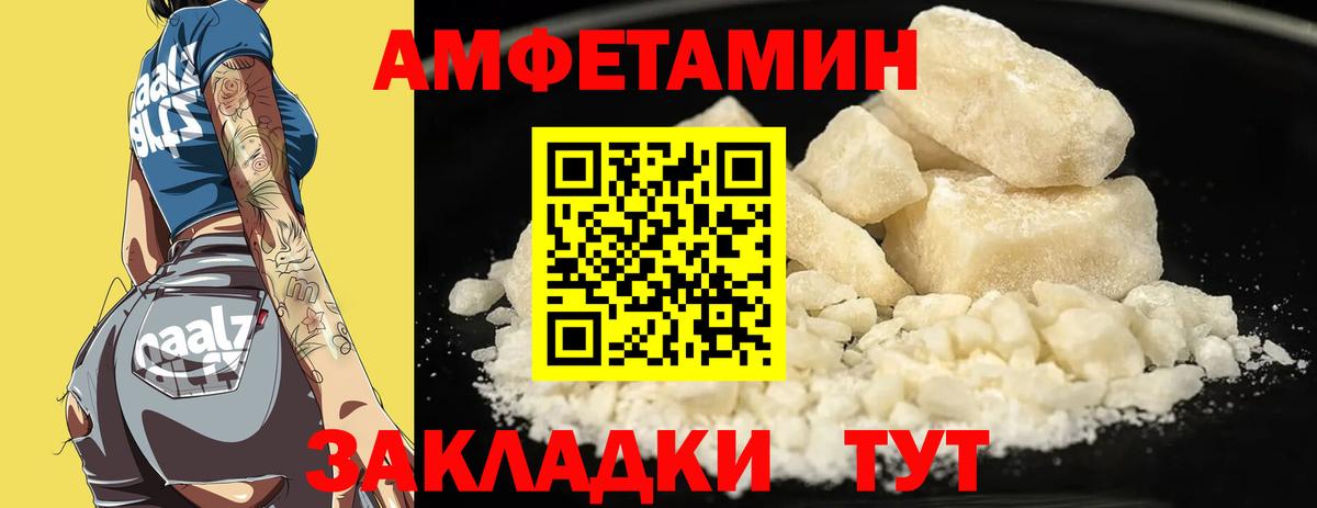 Амфетамин 98% Камень-на-Оби