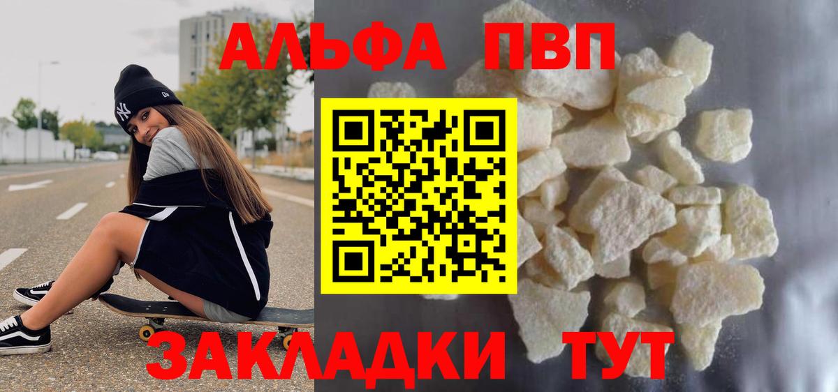 APVP VHQ Камень-на-Оби