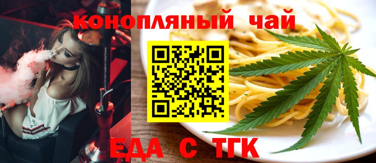 Камень-на-Оби  Cannafood конопля  Вход с VPN 