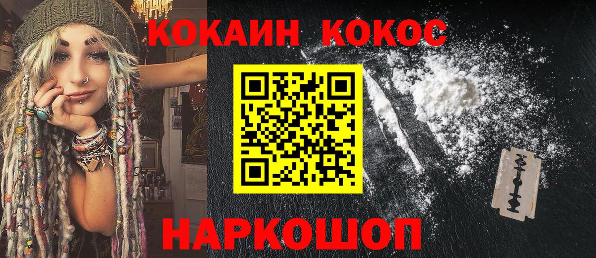 COCAIN Эквадор Камень-на-Оби