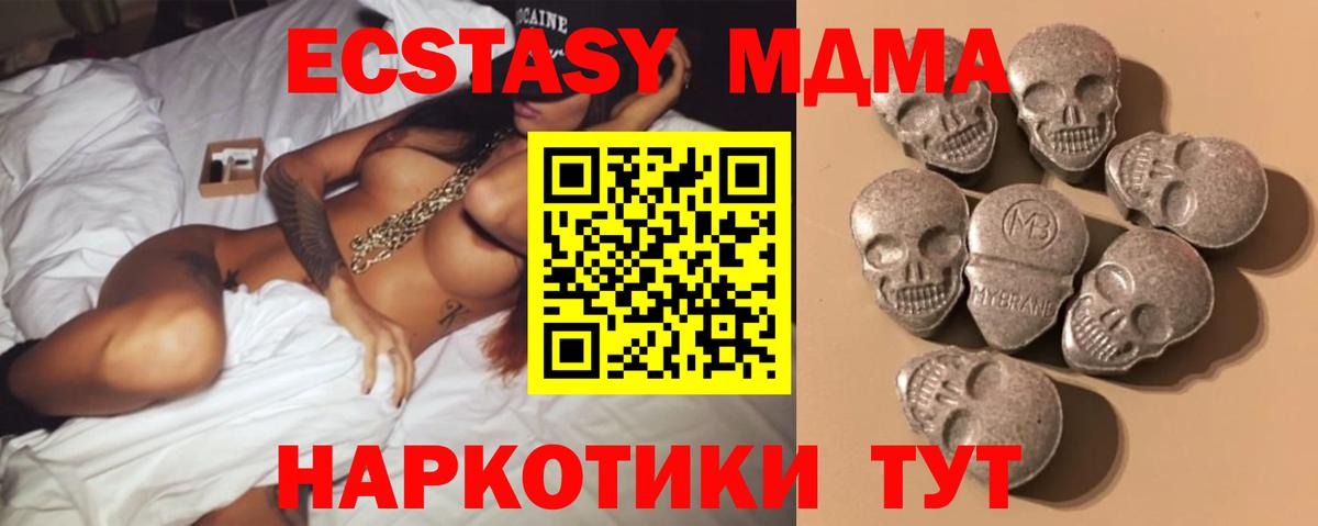 Ecstasy Cube Камень-на-Оби