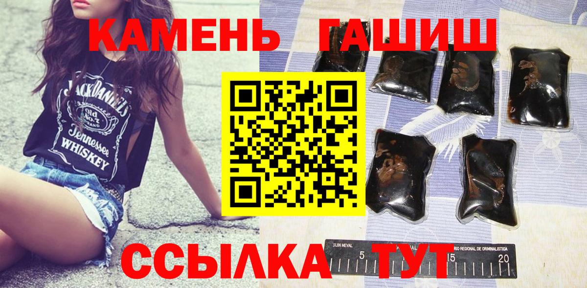ГАШИШ Premium  ГАШИШ  Камень-на-Оби  Вход с VPN  где найти   ГАШИШ Premium 