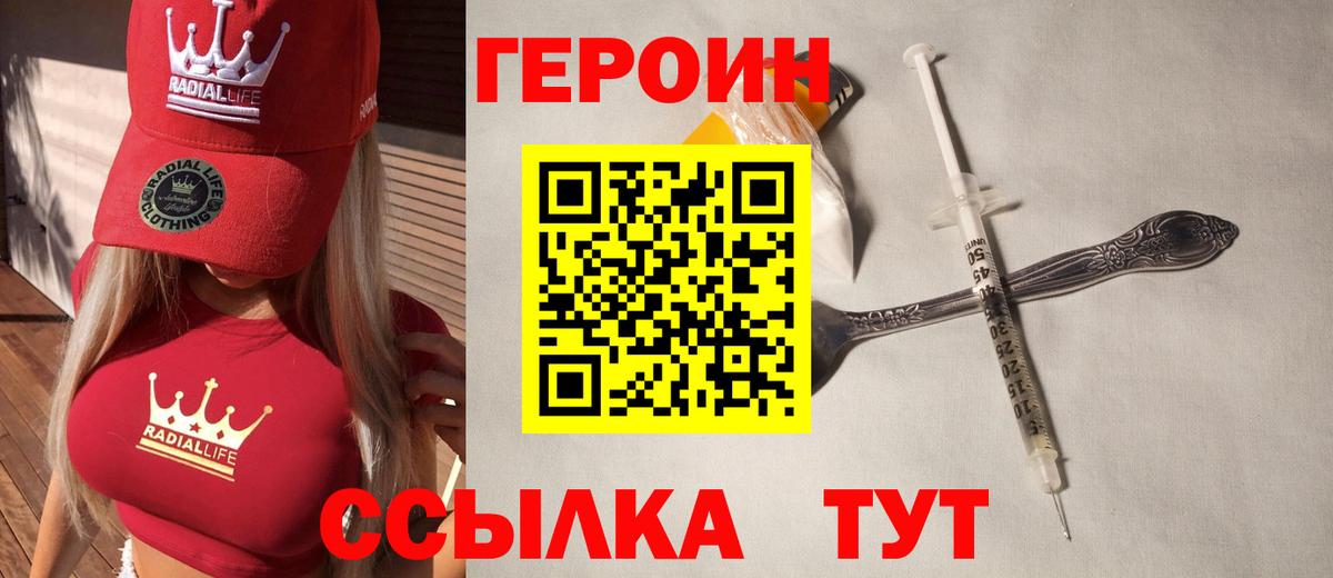 ГЕРОИН хмурый  Вход с VPN  Камень-на-Оби 