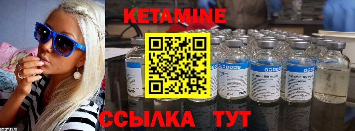 Камень-на-Оби  Кетамин ketamine  Вход с VPN 