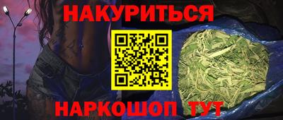 гашишное масло Бийск
