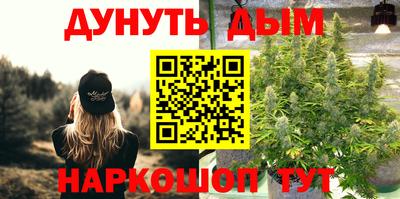 гашишное масло Бийск