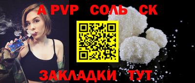 соль курить ск Берёзовский