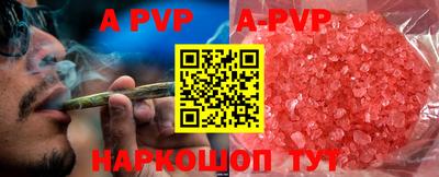 ALPHA PVP Ковров