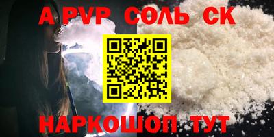 соль курить ск Берёзовский