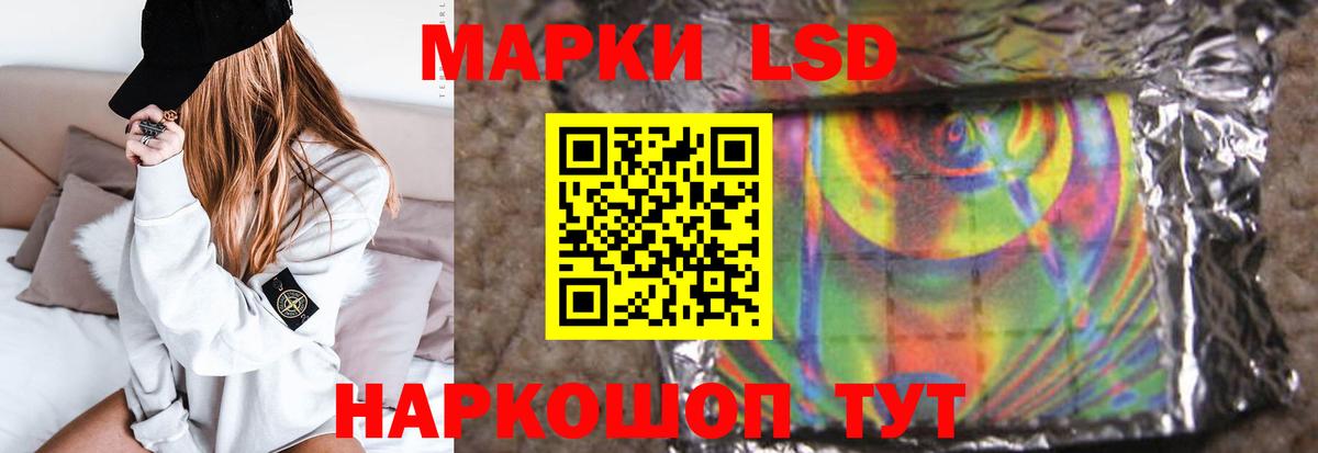 ЛСД экстази кислота Камень-на-Оби