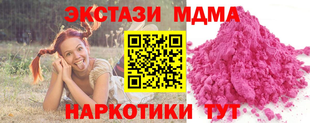 MDMA crystal  Вход с VPN  MDMA молли  МДМА  Камень-на-Оби 