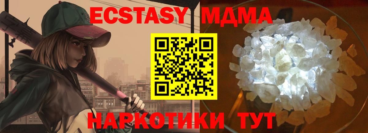 MDMA молли Камень-на-Оби