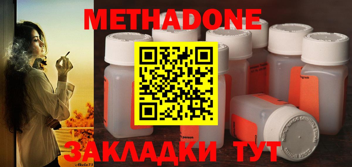 Камень-на-Оби  Метадон кристалл  блэк спрут зеркало  Вход с VPN 