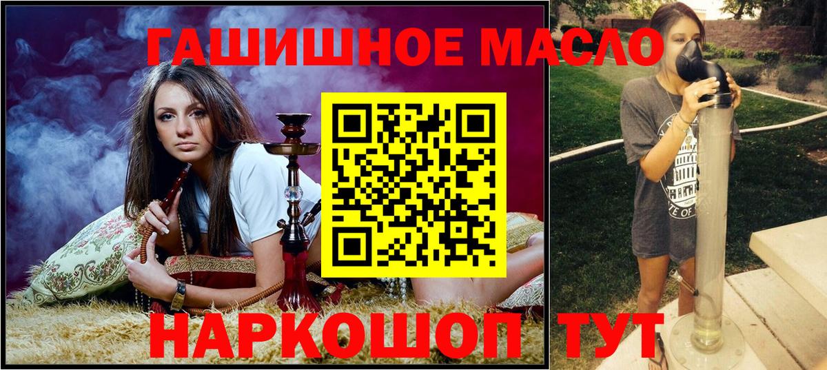 Камень-на-Оби  ТГК концентрат  Вход с VPN  Дистиллят ТГК концентрат 