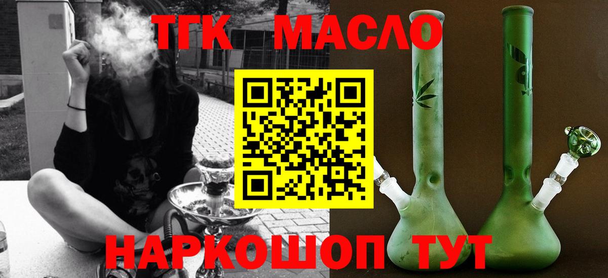 Дистиллят ТГК вейп Камень-на-Оби